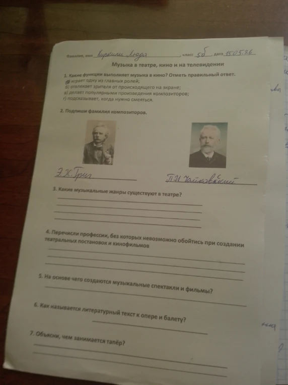 Какие функции выполняет музыка в кино? Отметь правильный ответ.