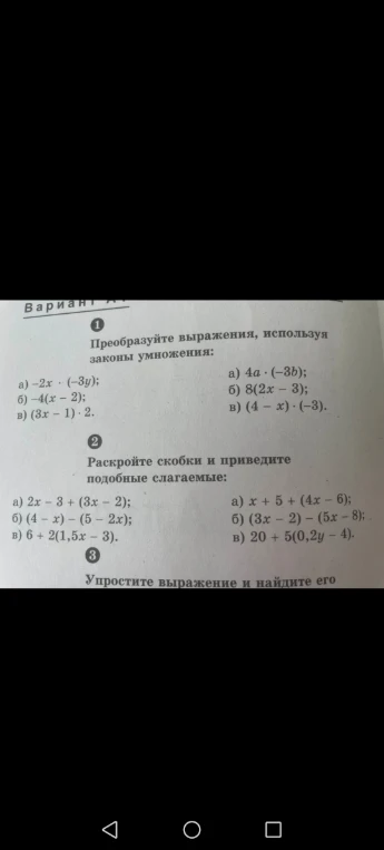 Преобразуйте выражения, используя законы умножения