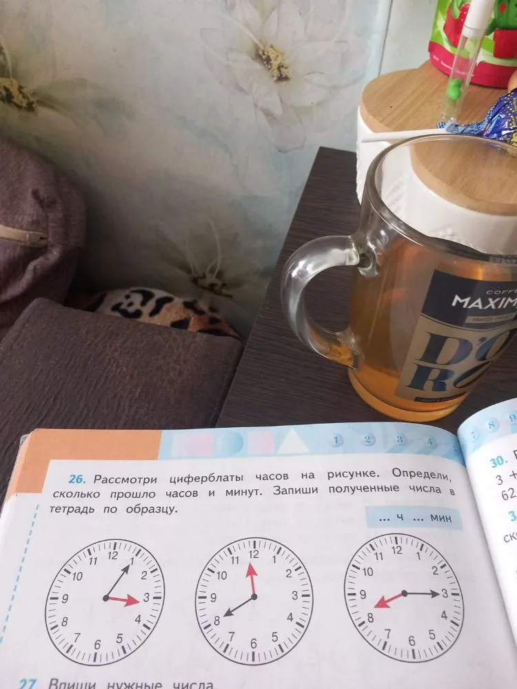 26. Рассмотри циферблаты часов на рисунке. Определи, сколько прошло часов и минут. Запиши полученные числа в тетрадь по образцу.