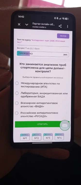 Кто занимается анализом проб спортсмена для цели допинг-контроля?