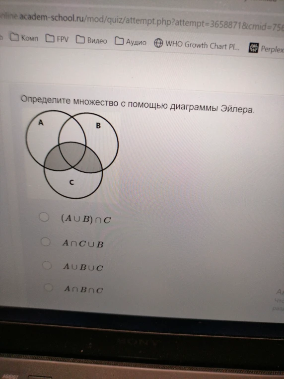 Определите множество с помощью диаграммы Эйлера.
