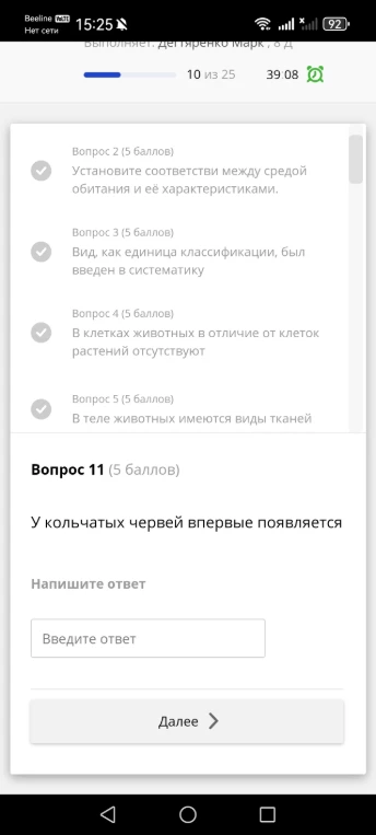 У кольчатых червей впервые появляется