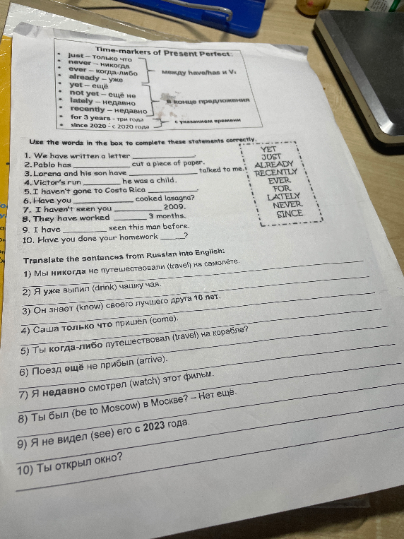 Use the words in the box to complete these statements correctly.