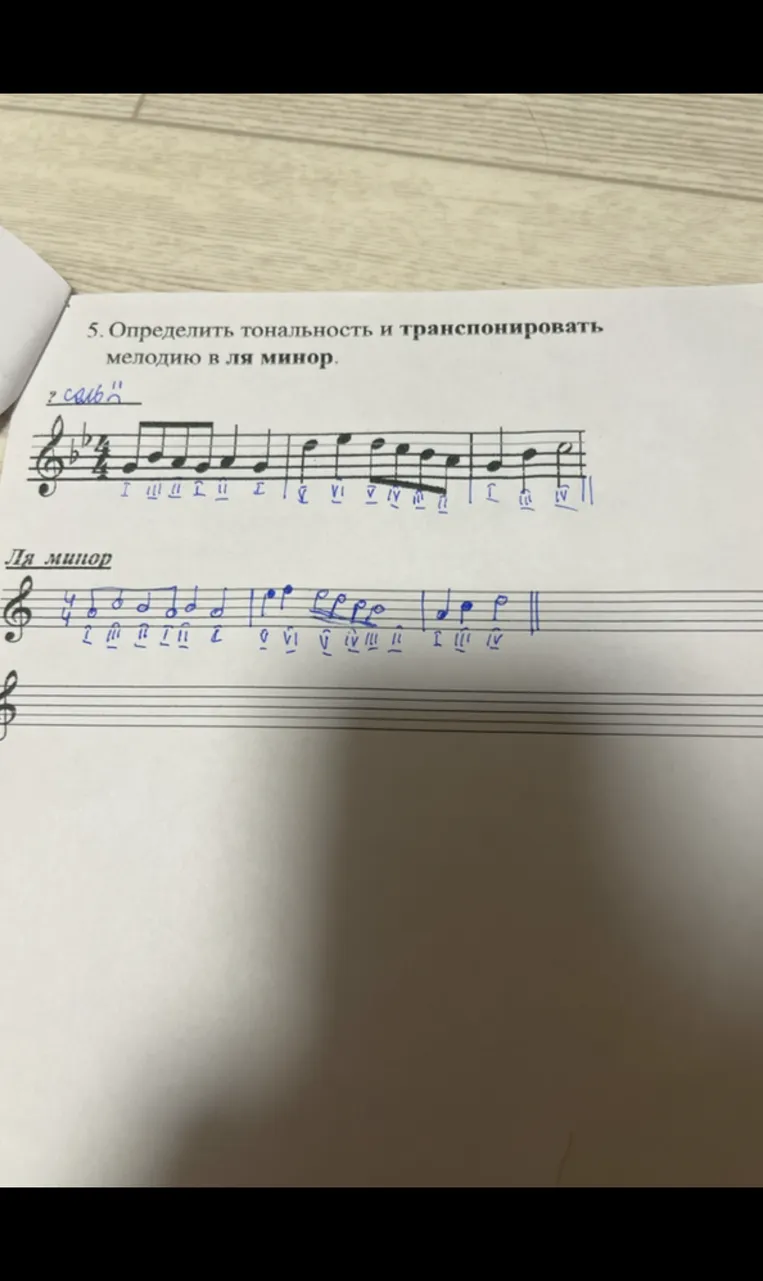 5. Определить тональность и транспонировать мелодию в ля минор.
