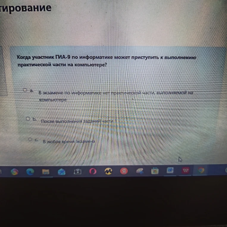 Когда участник ГИА-9 по информатике может приступить к выполнению практической части на компьютере?