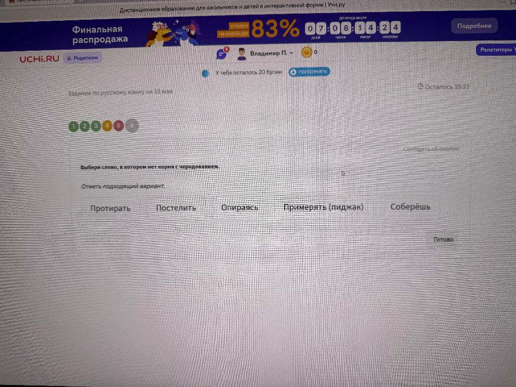 Выбери слово, в котором нет корня с чередованием.