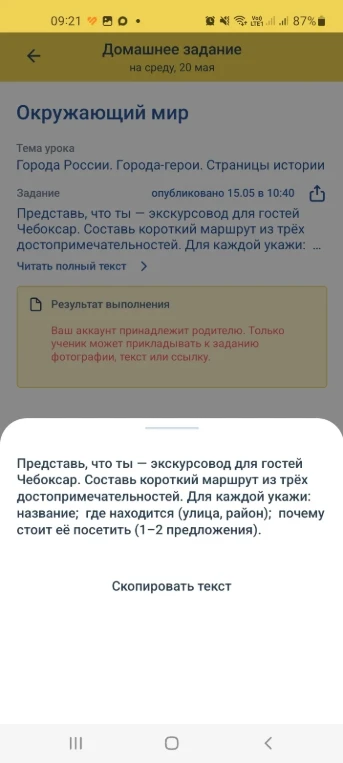 Представь, что ты — экскурсовод для гостей Чебоксар. Составь короткий маршрут из трёх достопримечательностей. Для каждой укажи: название; где находится (улица, район); почему стоит её посетить (1–2 предложения).