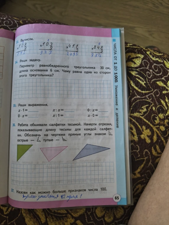 Периметр равнобедренного треугольника 30 см, длина основания 6 см. Чему равна одна из сторон этого треугольника?