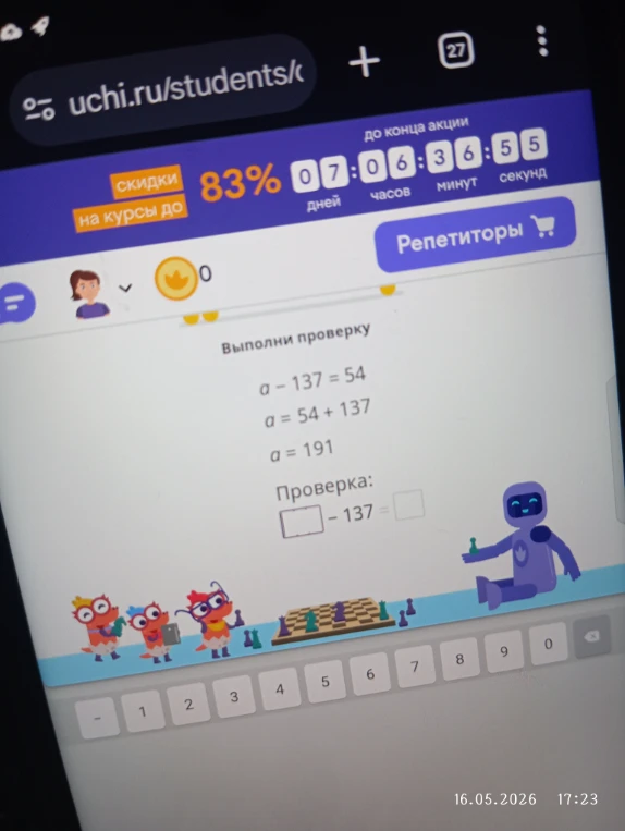 Выполни проверку: a - 137 = 54, a = 191. Проверка: [ ] - 137 = [ ]