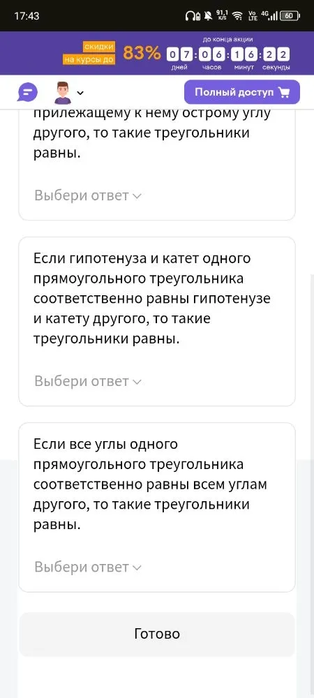 Верны ли эти утверждения? Выбери верные варианты ответа из списков.