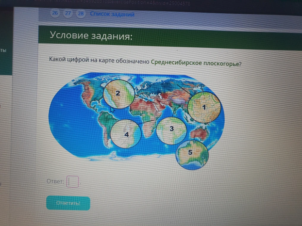 Какой цифрой на карте обозначено Среднесибирское плоскогорье?