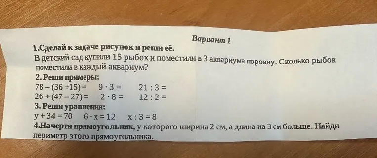 1.Сделай к задаче рисунок и реши её. В детский сад купили 15 рыбок и поместили в 3 аквариума поровну. Сколько рыбок поместили в каждый аквариум?
