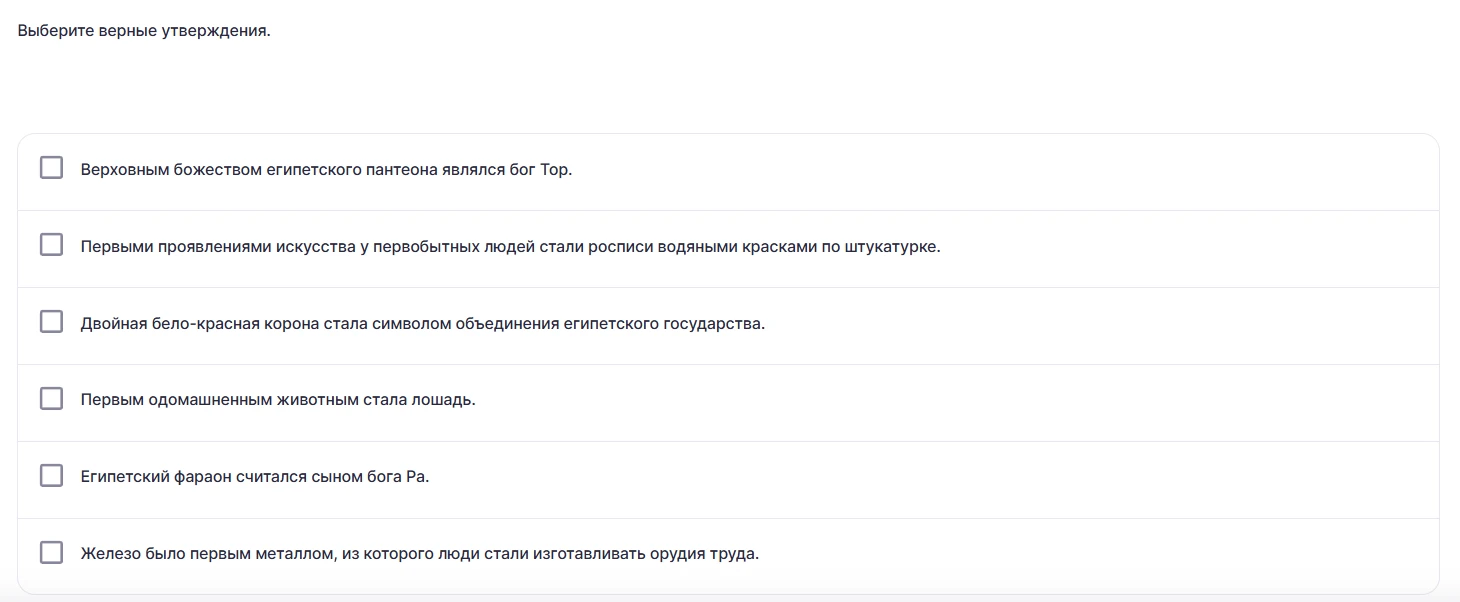 Выберите верные утверждения.