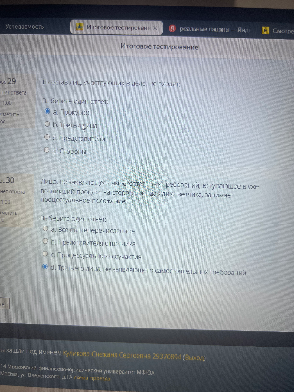 В состав лиц, участвующих в деле, не входят: