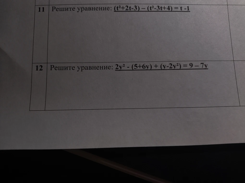 Решите уравнение: (t^2+2t-3) – (t^2-3t+4) = t - 1