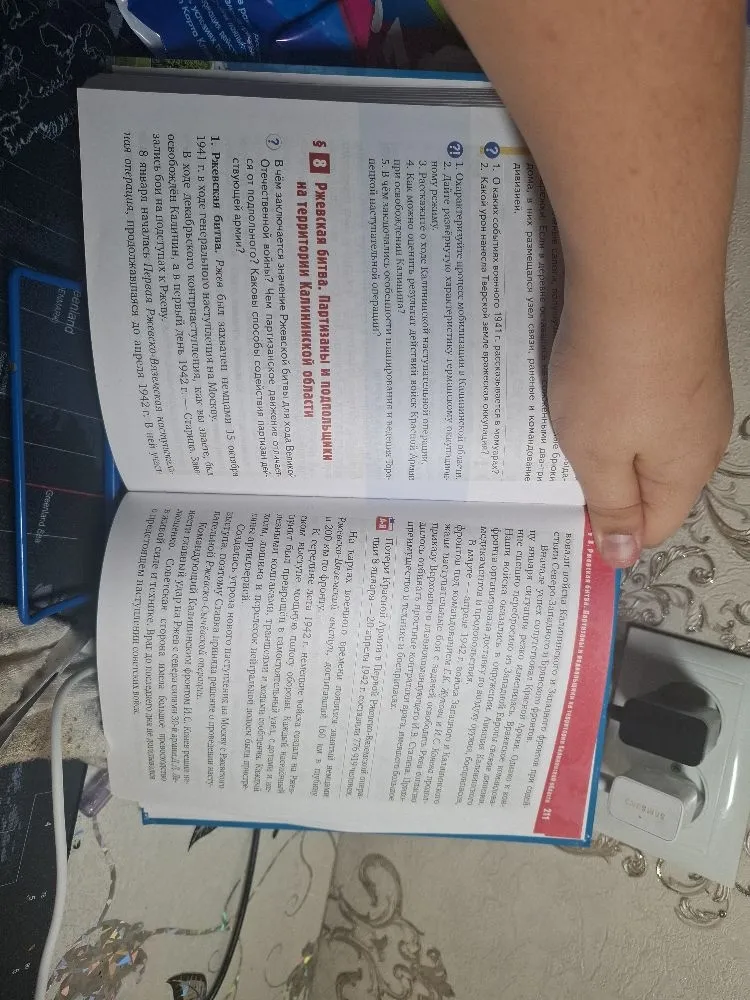 Конспект параграфа § 8 Ржевская битва.