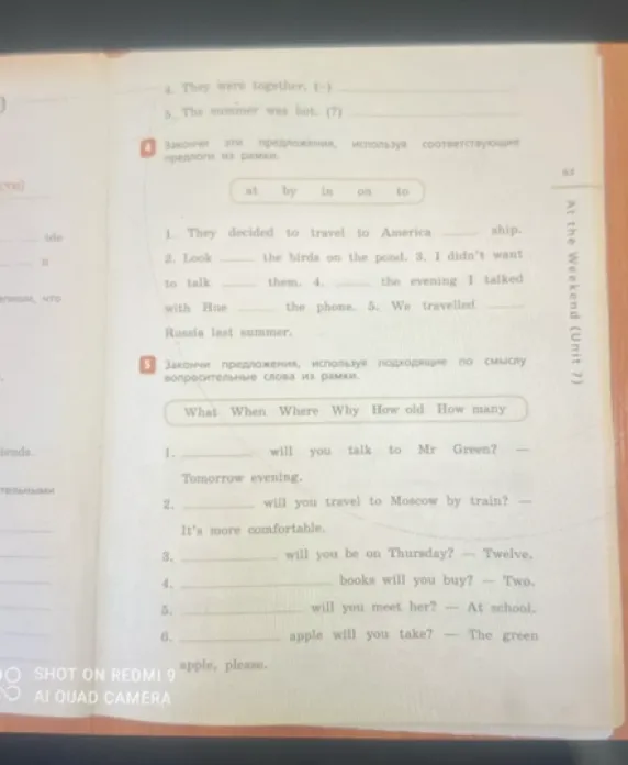 Закончи эти предложения, используя соответствующие предлоги из рамки.