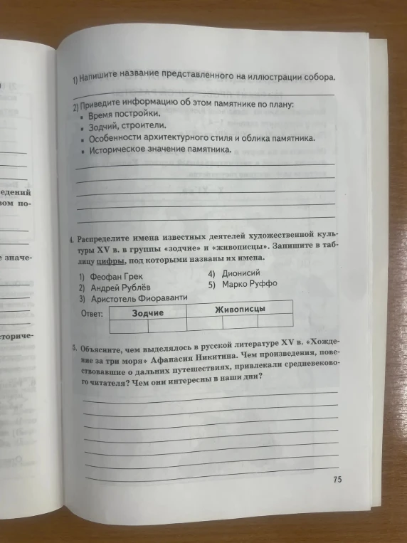 1) Напишите название представленного на иллюстрации собора.