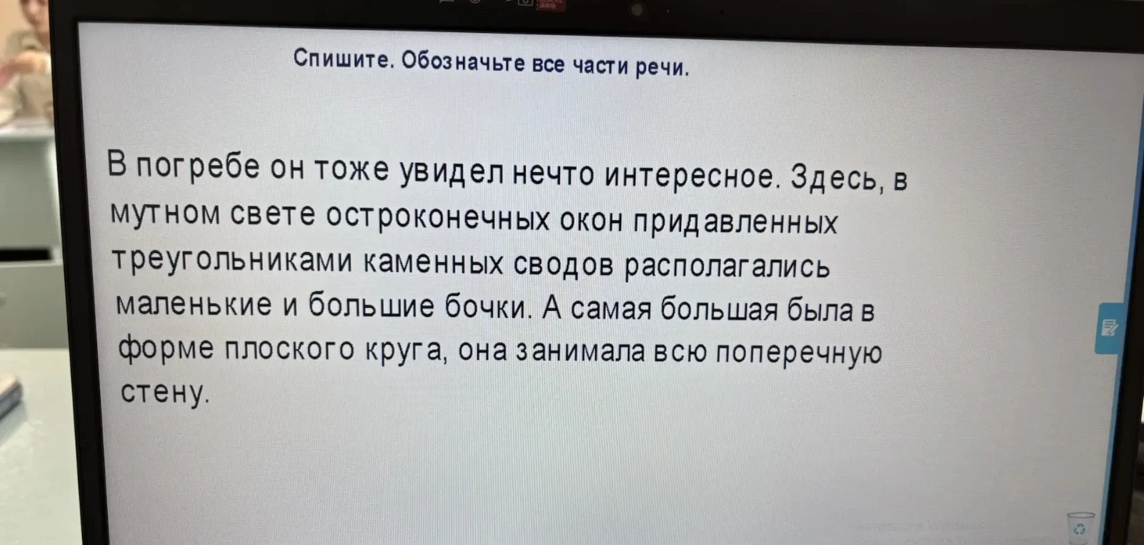 Спишите. Обозначьте все части речи.