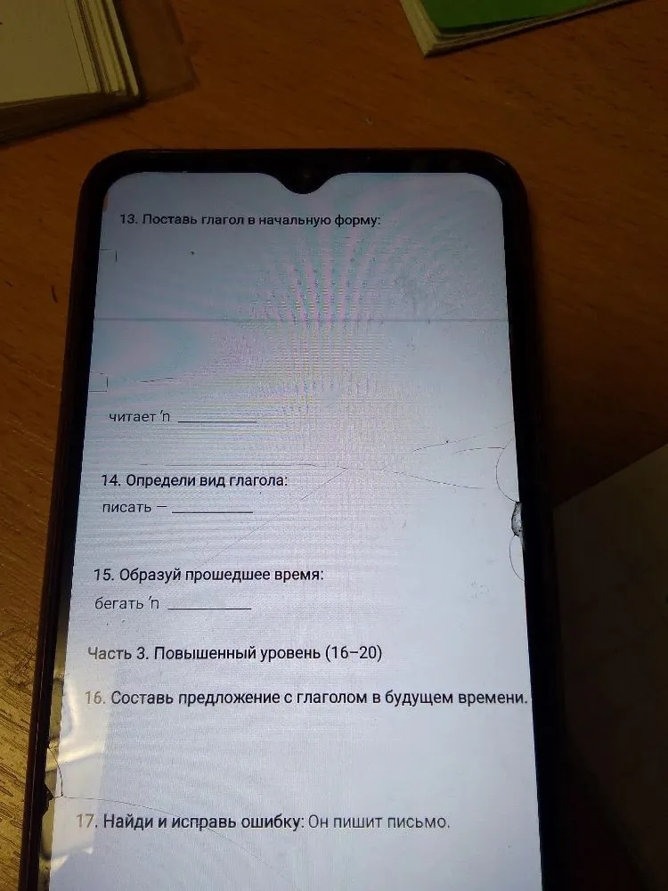 13. Поставь глагол в начальную форму: читает