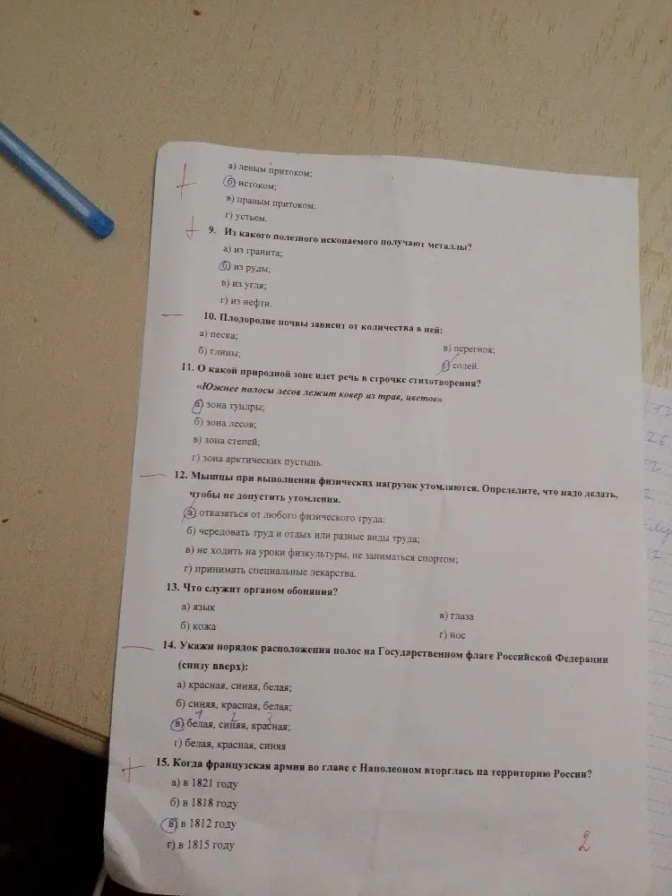 Из какого полезного ископаемого получают металлы?