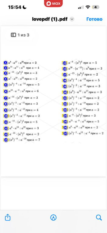 a^8 · a^17 : a^20 при a = 2