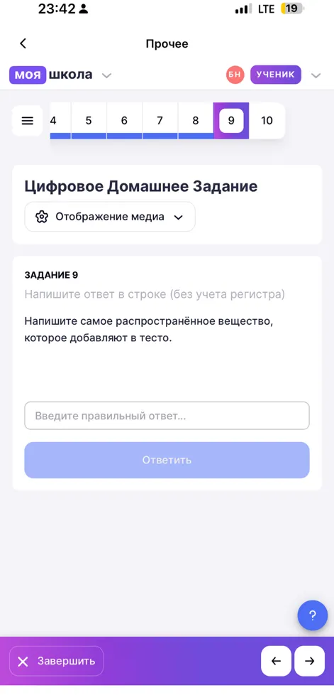 Напишите самое распространённое вещество, которое добавляют в тесто.