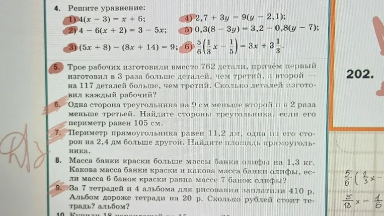 4. Решите уравнение: 1) 4(x - 3) = x + 6; 2) 4 - 6(x + 2) = 3 - 5x; 3) (5x + 8) - (8x + 14) = 9; 4) 2,7 + 3y = 9(y - 2,1); 5) 0,3(8 - 3y) = 3,2 - 0,8(y - 7); 6) 5/6(1/3x - 1/5) = 3x + 3 1/3.