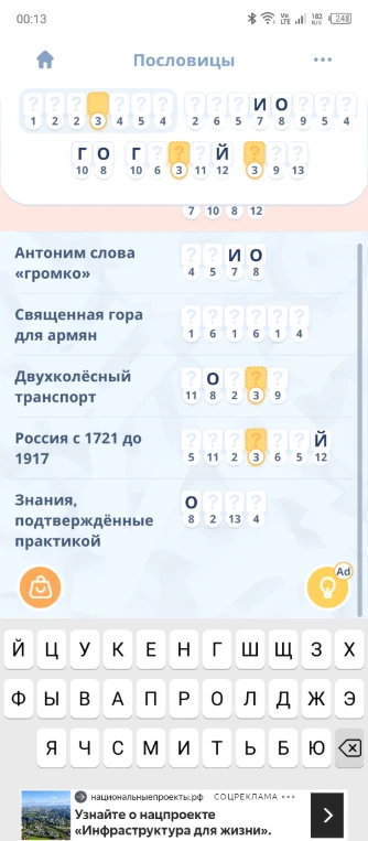 Антоним слова «громко», Священная гора для армян, Двухколёсный транспорт, Россия с 1721 до 1917, Знания, подтвержденные практикой.