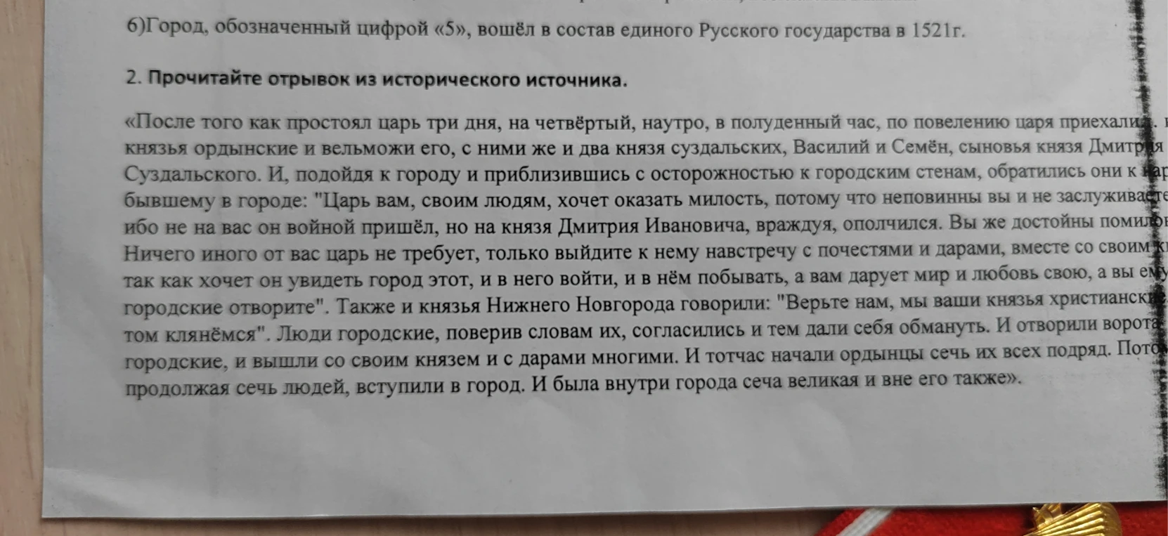 Против кого был направлен поход. Какое требование выдвинули