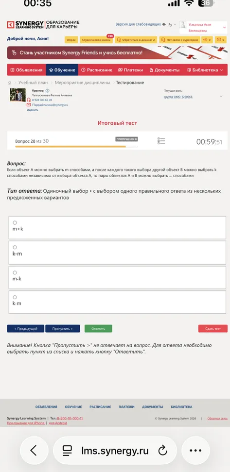 Если объект А можно выбрать m способами, а после каждого такого выбора другой объект B можно выбрать k способами независимо от выбора объекта А, то пары объектов А и В можно выбрать ... способами