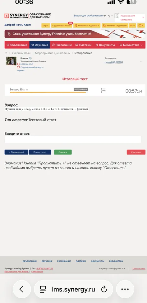 Функция вида y = log_a x, где a > 0, a ≠ 1, x > 0, называется ... функцией