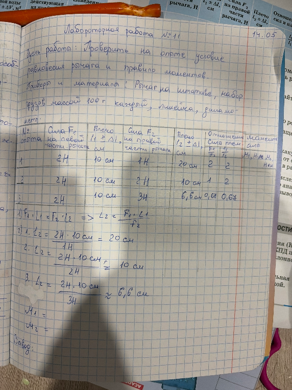 как посчитать момент силы