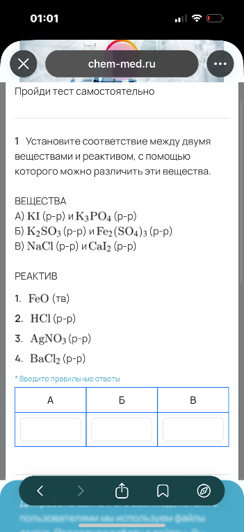 Установите соответствие между двумя веществами и реактивом, с помощью которого можно различить эти вещества.
