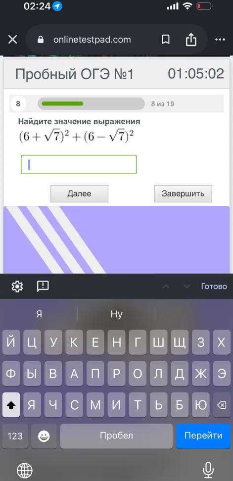 Найдите значение выражения (6 + √7)^2 + (6 - √7)^2