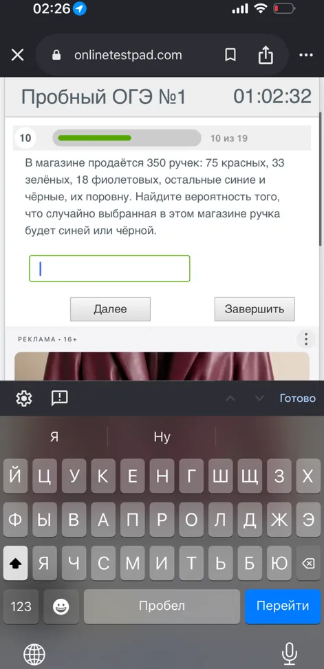 В магазине продаётся 350 ручек: 75 красных, 33 зелёных, 18 фиолетовых, остальные синие и чёрные, их поровну. Найдите вероятность того, что случайно выбранная в этом магазине ручка будет синей или чёрной.