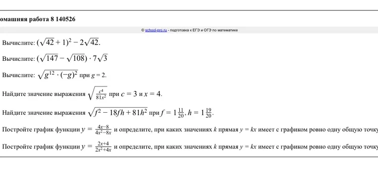 Постройте график функции y = (4x-8)/(4x^2-8x) и определите, при каких значениях k прямая y = kx имеет с графиком ровно одну общую точку