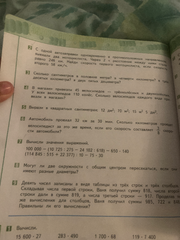 С одной автозаправки одновременно в противоположных направлениях выехали два мотоциклиста.