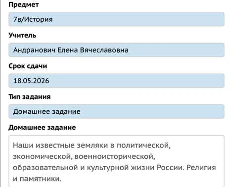 Наши известные земляки в политической, экономической, военноисторической, образовательной и культурной жизни России. Религия и памятники.