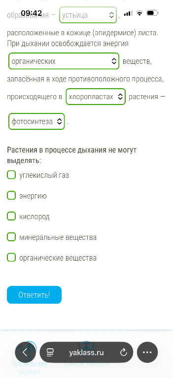 Растения в процессе дыхания не могут выделять: