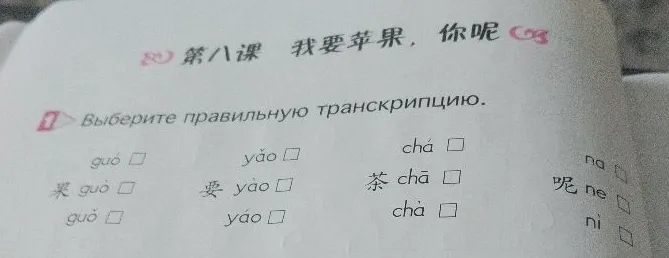 Выберите правильную транскрипцию.