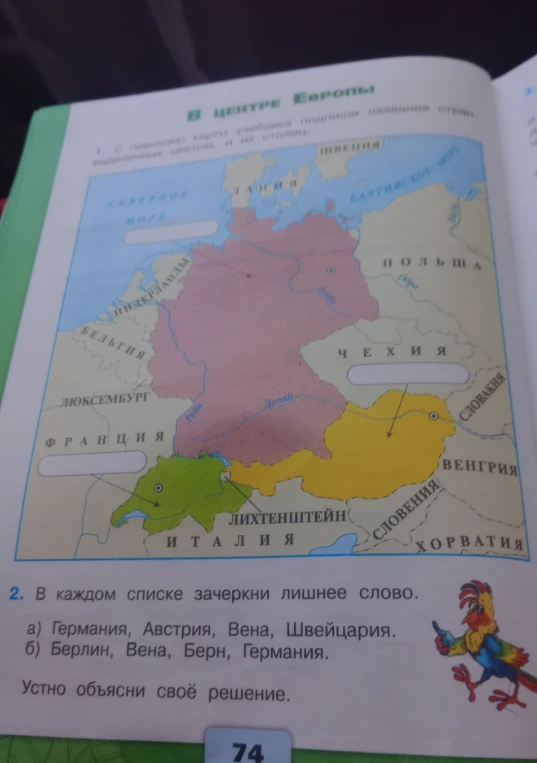 С помощью карты учебника подпиши названия стран, выделенных цветом, и их столиц.