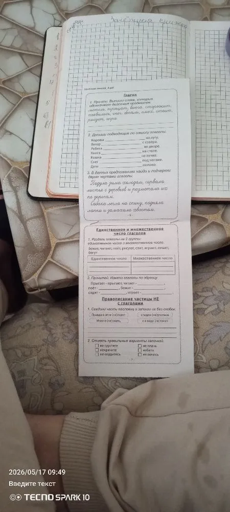 1. Прочти. Выпиши слова, которые обозначают действия предметов.