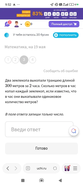 Два землекопа выкопали траншею длиной 300 метров за 2 часа. Сколько метров в час копал каждый землекоп, если известно, что в час они выкапывали одинаковое количество метров?