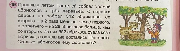Составь выражения и найди их значения: а) Белоснежка приготовила m порций мороженого.
