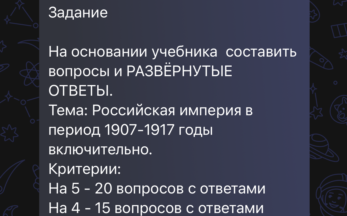 На основании учебника составить вопросы и РАЗВЁРНУТЫЕ ОТВЕТЫ.