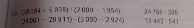 (28 084 + 9 038) : (2 000 - 1 954)