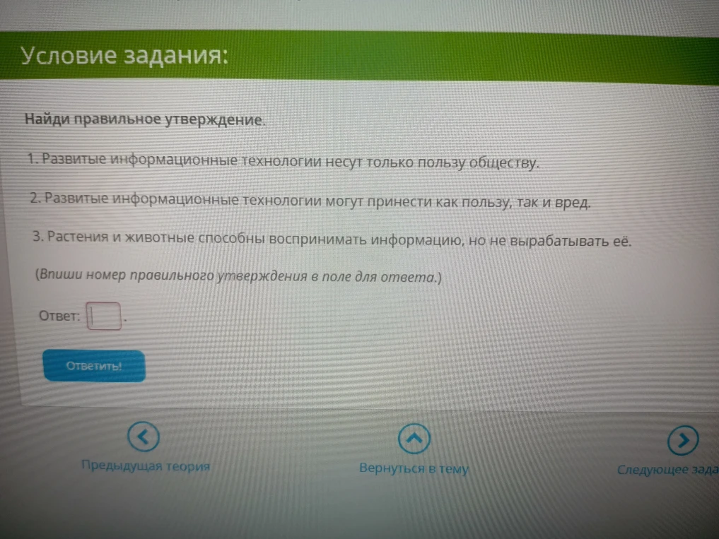 Найди правильное утверждение.