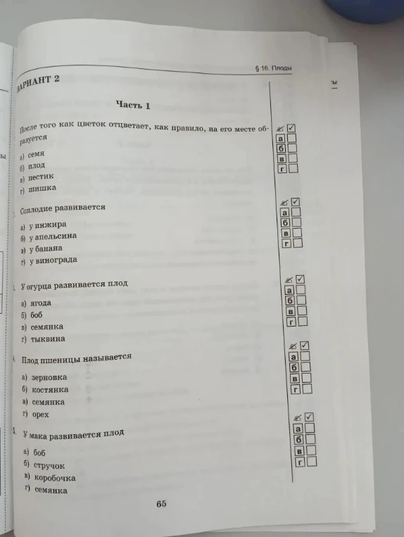 После того как цветок отцветает, как правило, на его месте образуется