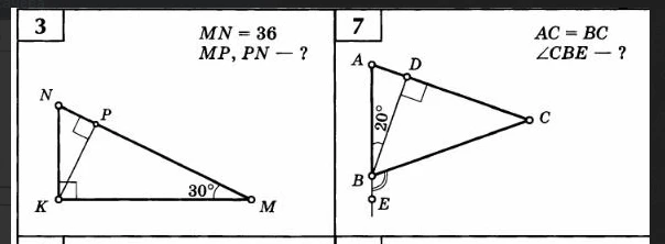 MN = 36, MP, PN - ?; AC = BC, ∠CBE - ?